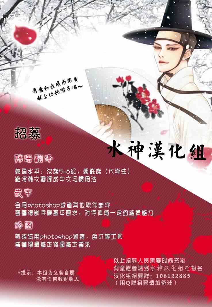 《只属于你的爱丽丝》漫画 017集