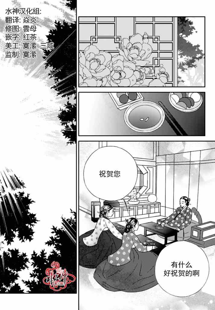 《只属于你的爱丽丝》漫画 019集