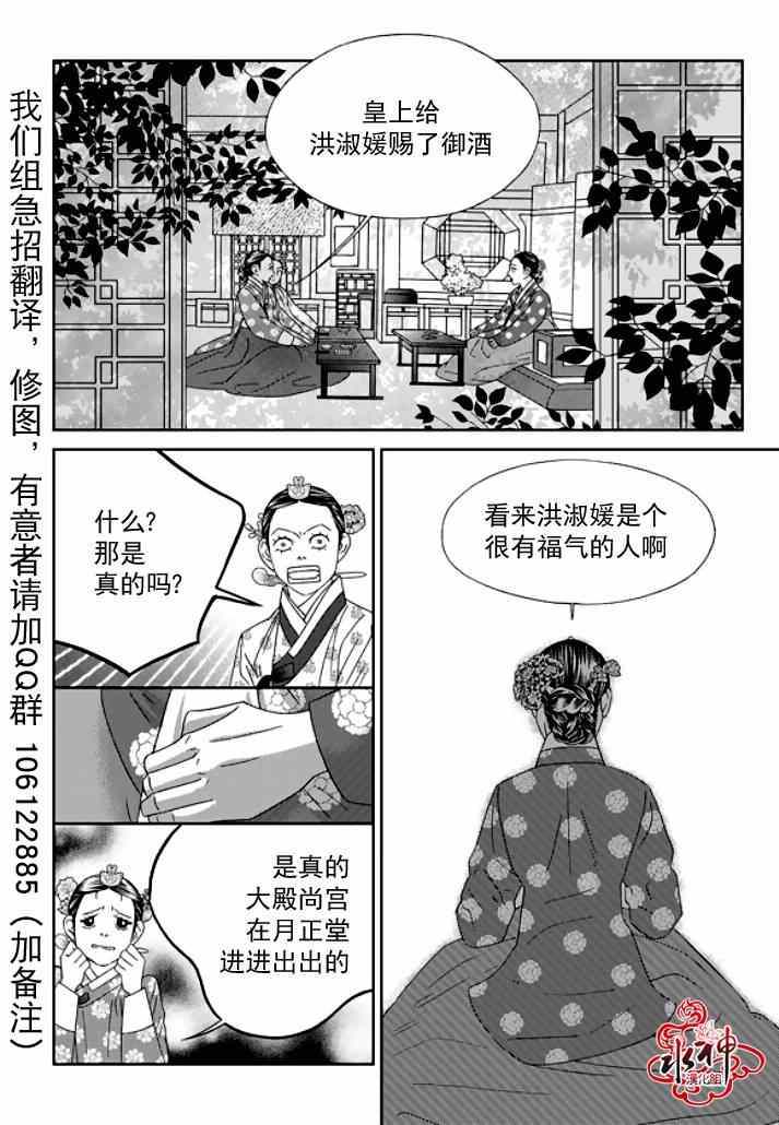 《只属于你的爱丽丝》漫画 019集