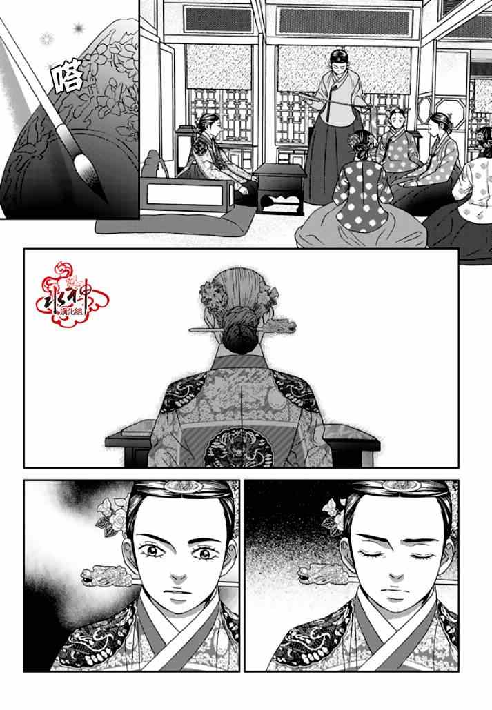 《只属于你的爱丽丝》漫画 019集