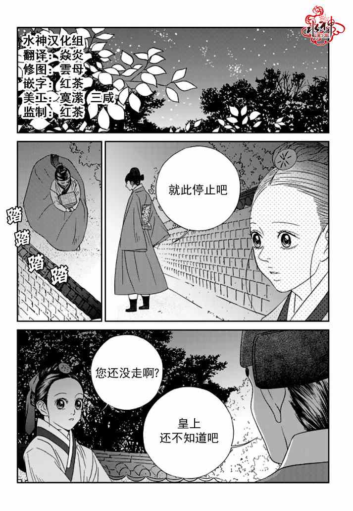 《只属于你的爱丽丝》漫画 021集