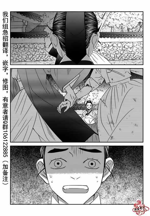 《只属于你的爱丽丝》漫画 024集