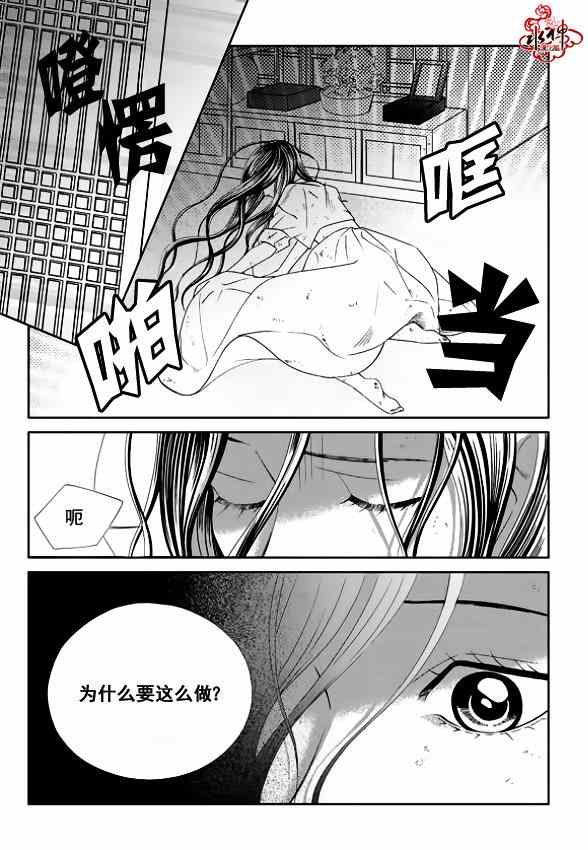 《只属于你的爱丽丝》漫画 024集