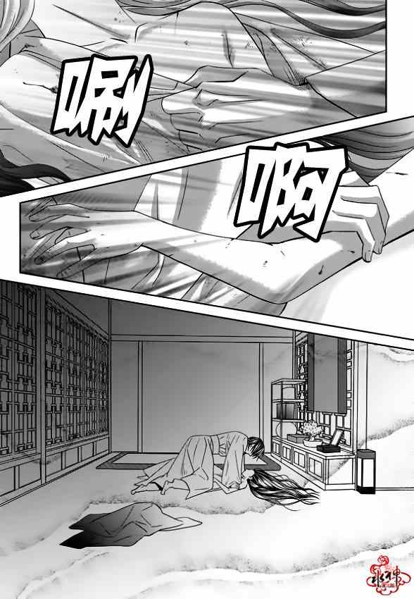 《只属于你的爱丽丝》漫画 024集