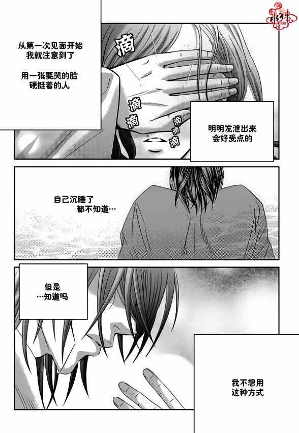 《只属于你的爱丽丝》漫画 024集