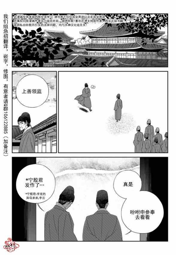 《只属于你的爱丽丝》漫画 029集