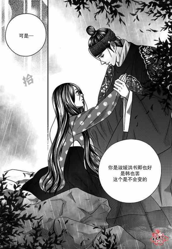 《只属于你的爱丽丝》漫画 029集