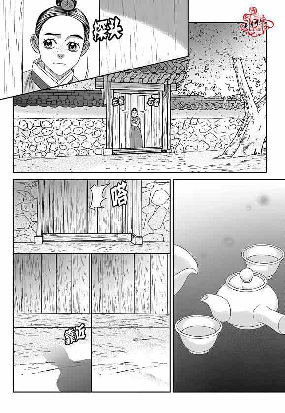 《只属于你的爱丽丝》漫画 032集