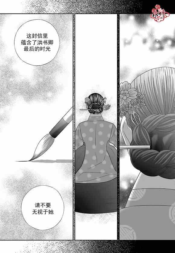 《只属于你的爱丽丝》漫画 032集