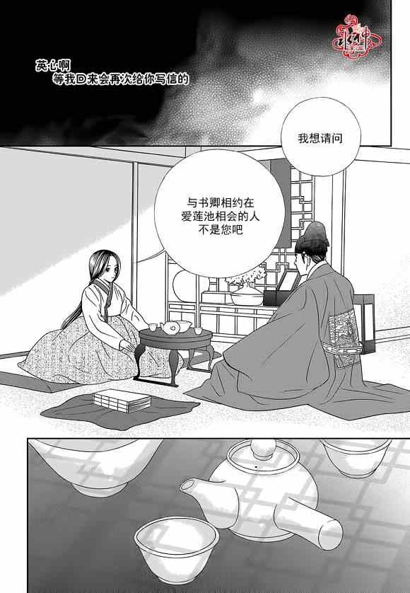 《只属于你的爱丽丝》漫画 032集