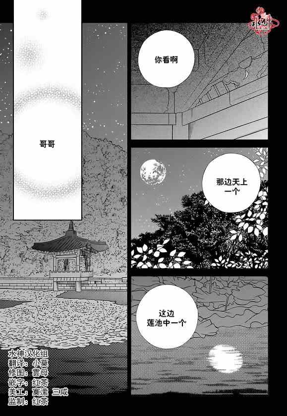 《只属于你的爱丽丝》漫画 032集