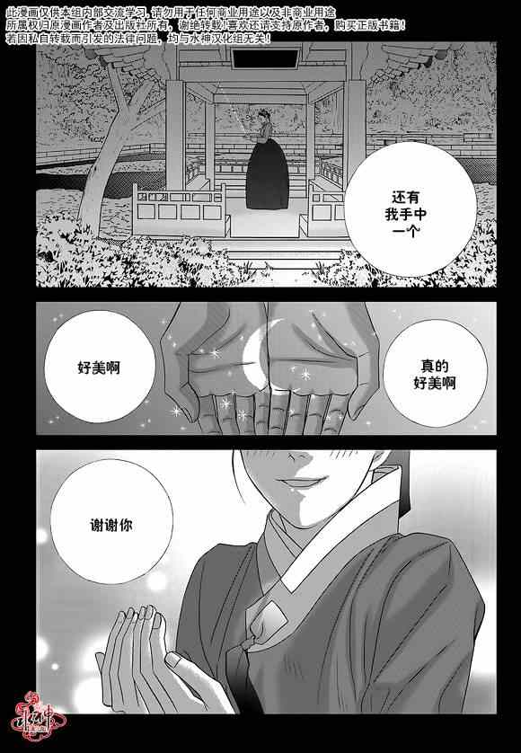 《只属于你的爱丽丝》漫画 032集