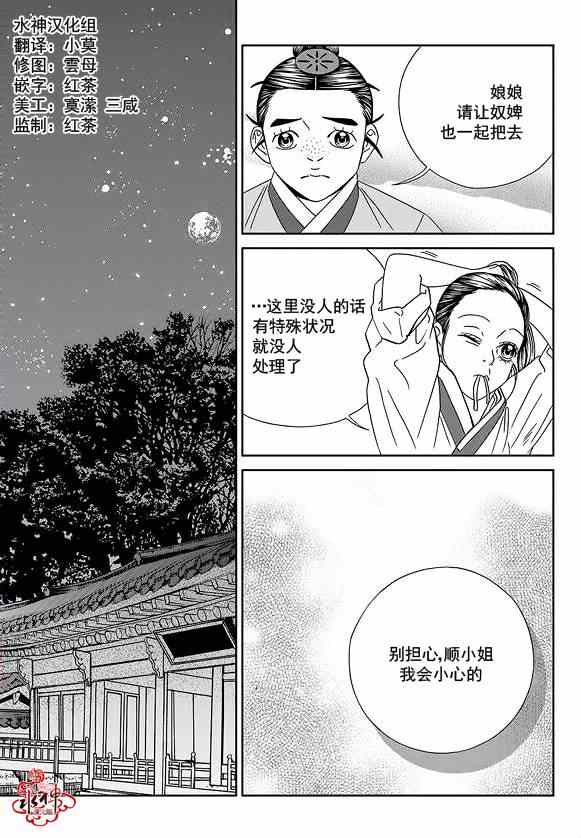 《只属于你的爱丽丝》漫画 033集