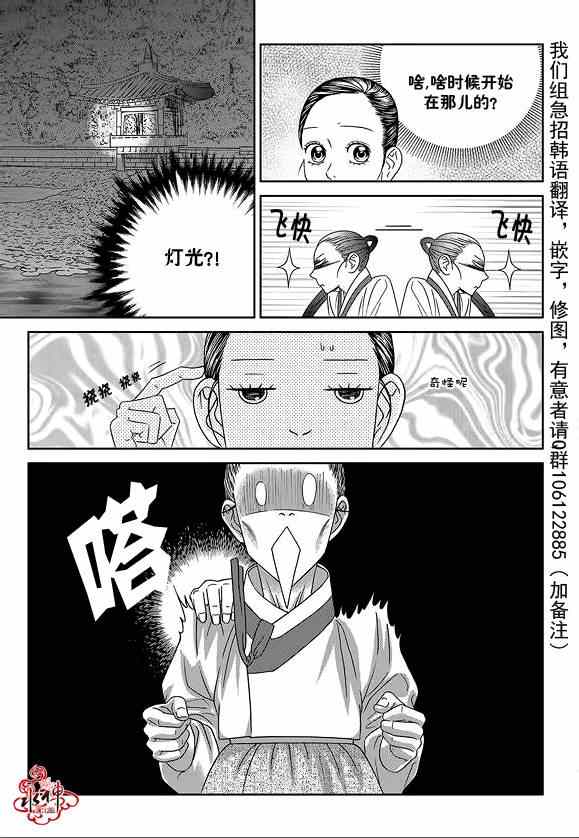 《只属于你的爱丽丝》漫画 033集