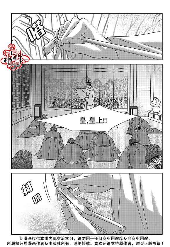 《只属于你的爱丽丝》漫画 040话