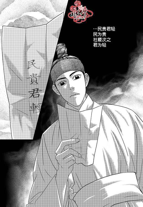 《只属于你的爱丽丝》漫画 040话