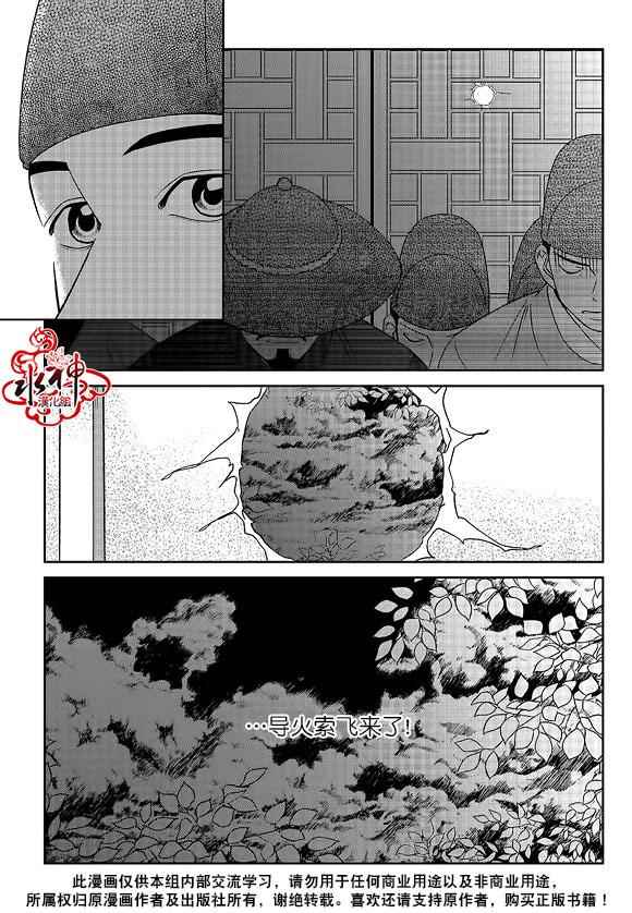 《只属于你的爱丽丝》漫画 040话