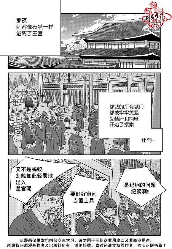 《只属于你的爱丽丝》漫画 040话