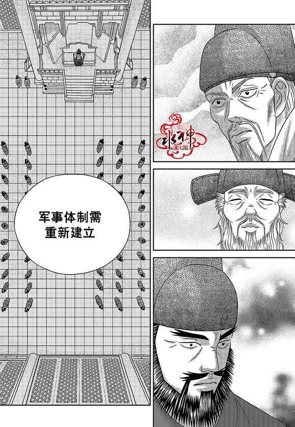 《只属于你的爱丽丝》漫画 040话