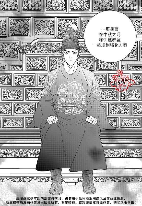 《只属于你的爱丽丝》漫画 040话