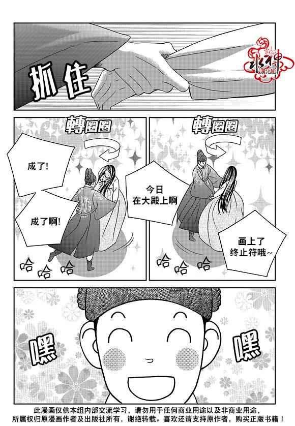 《只属于你的爱丽丝》漫画 040话