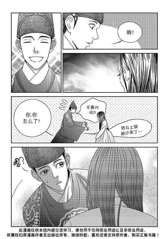 《只属于你的爱丽丝》漫画 040话