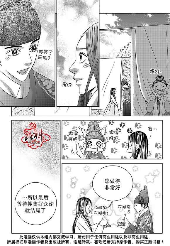 《只属于你的爱丽丝》漫画 040话