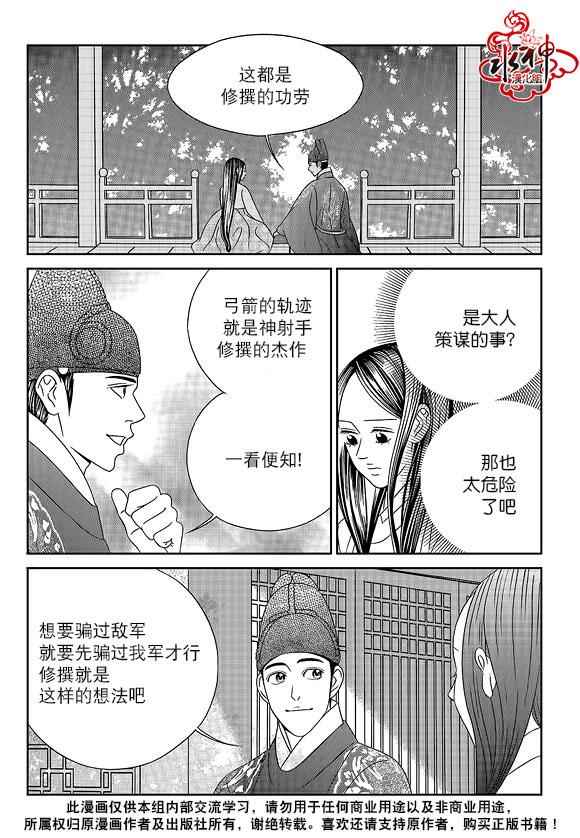 《只属于你的爱丽丝》漫画 040话