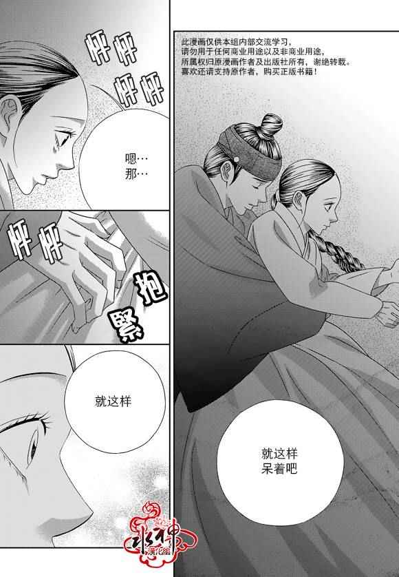 《只属于你的爱丽丝》漫画 042话