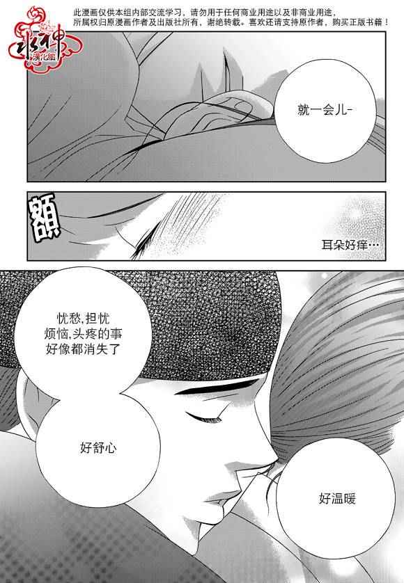 《只属于你的爱丽丝》漫画 042话