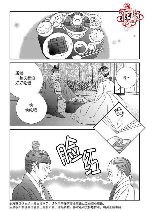 《只属于你的爱丽丝》漫画 042话