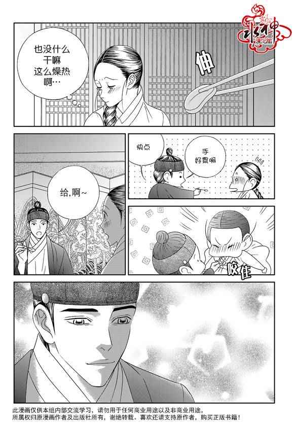 《只属于你的爱丽丝》漫画 042话