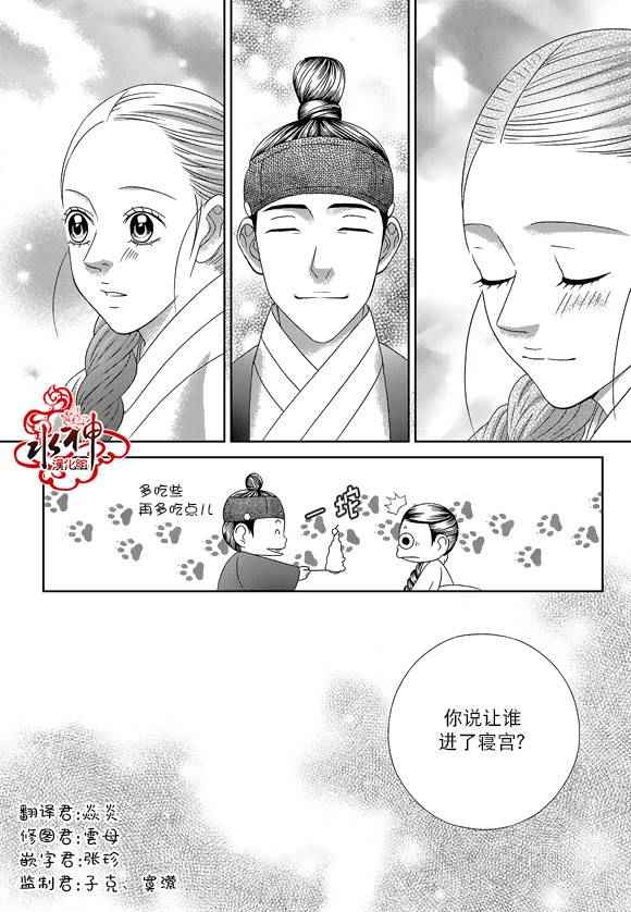 《只属于你的爱丽丝》漫画 042话