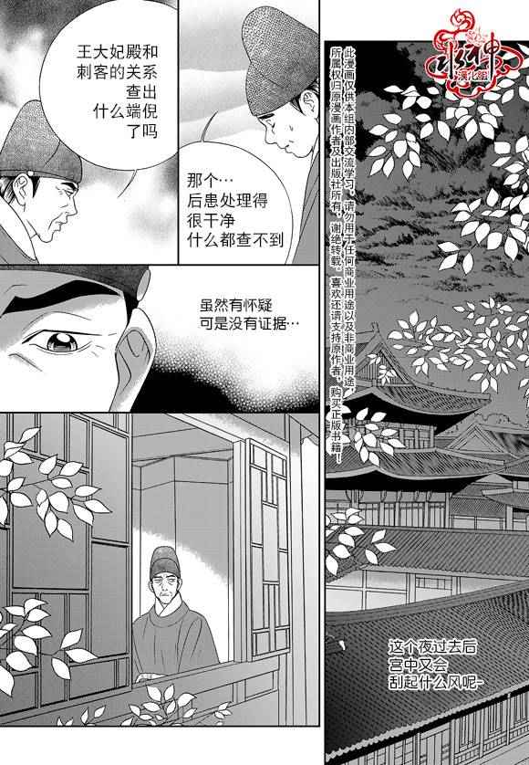 《只属于你的爱丽丝》漫画 042话