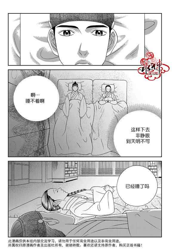 《只属于你的爱丽丝》漫画 042话