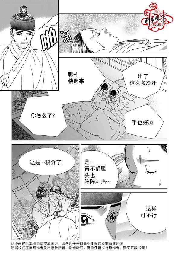 《只属于你的爱丽丝》漫画 042话