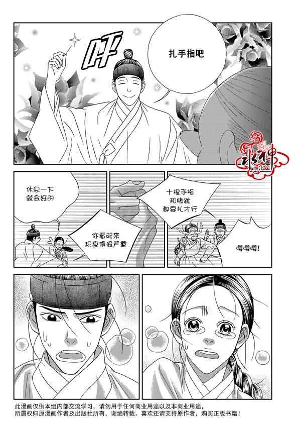 《只属于你的爱丽丝》漫画 042话