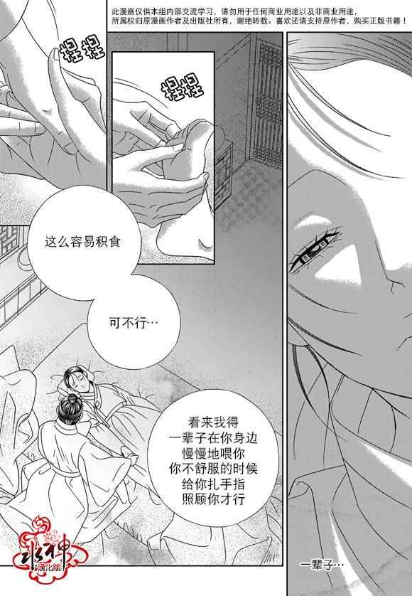 《只属于你的爱丽丝》漫画 042话