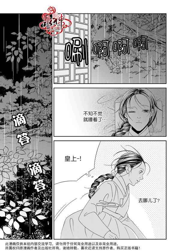 《只属于你的爱丽丝》漫画 042话