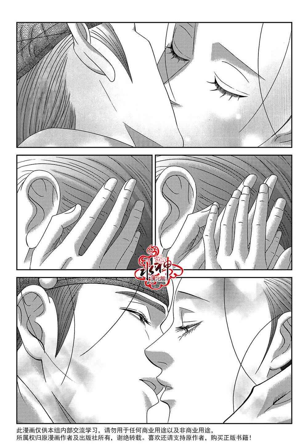 《只属于你的爱丽丝》漫画 043话