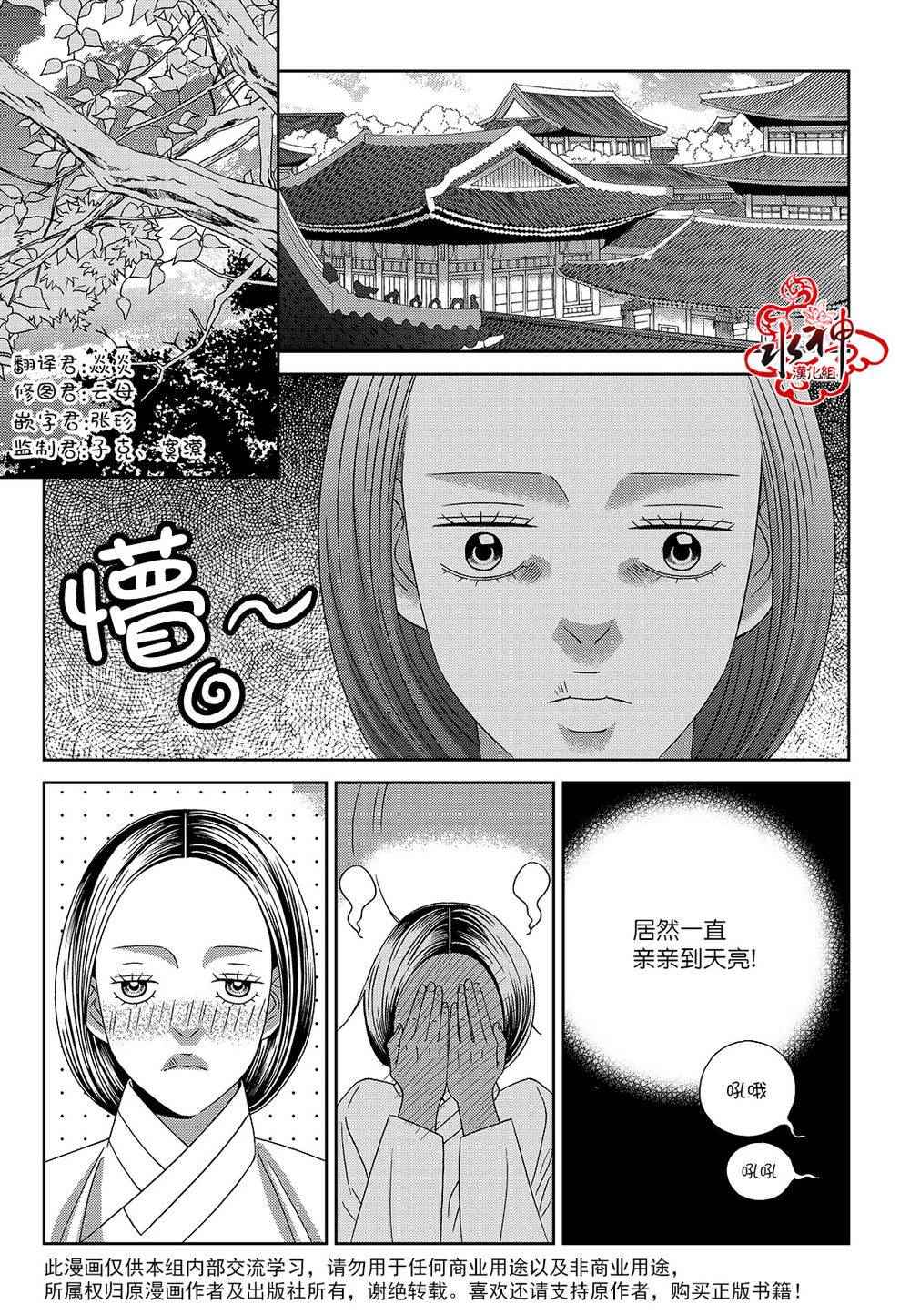 《只属于你的爱丽丝》漫画 043话