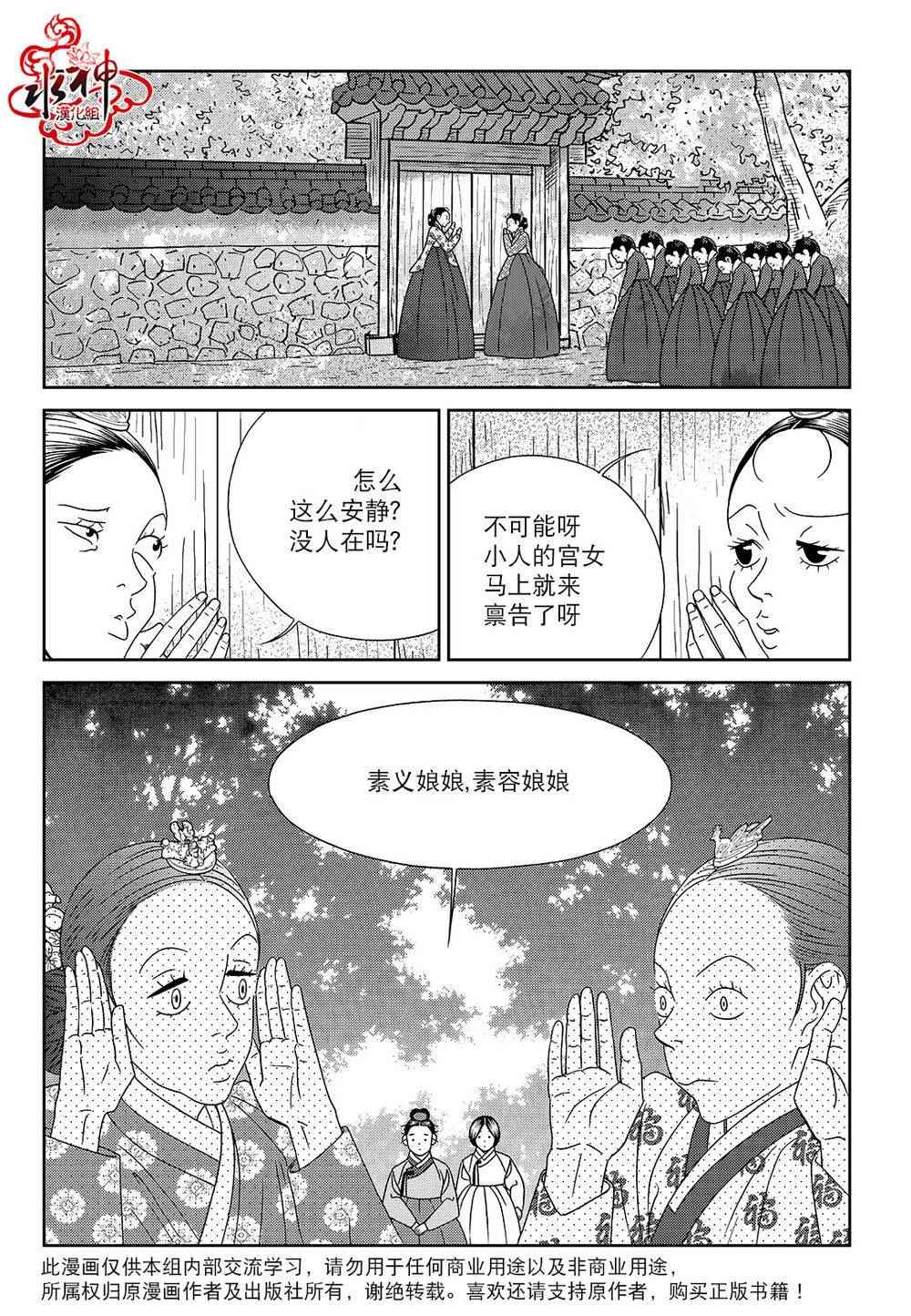 《只属于你的爱丽丝》漫画 043话