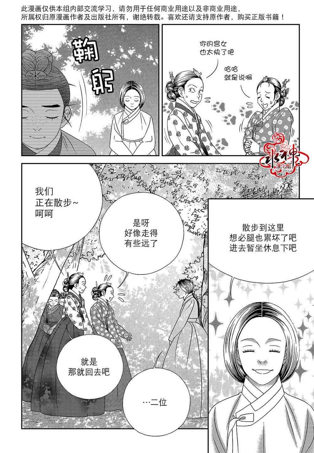 《只属于你的爱丽丝》漫画 043话