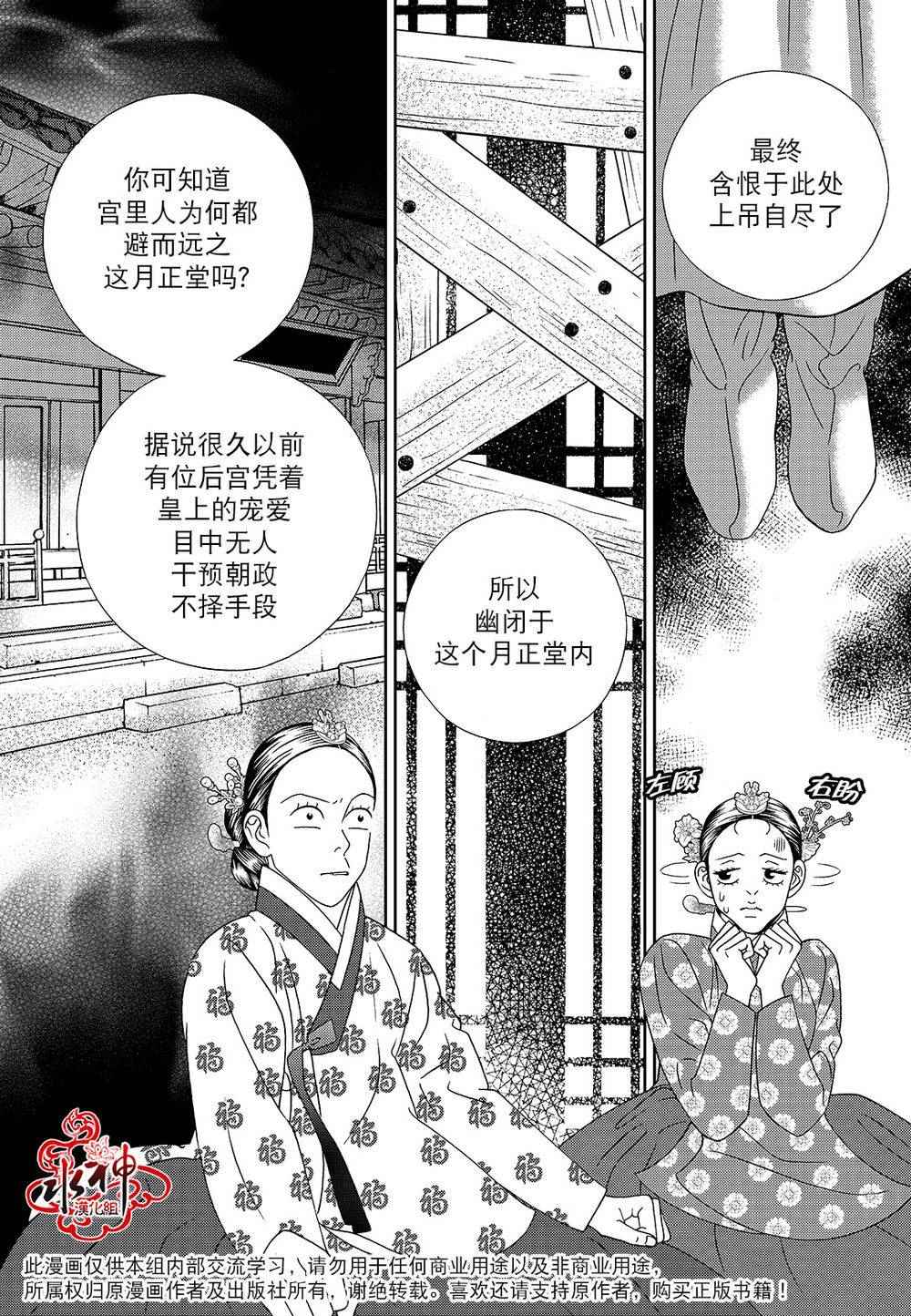 《只属于你的爱丽丝》漫画 043话