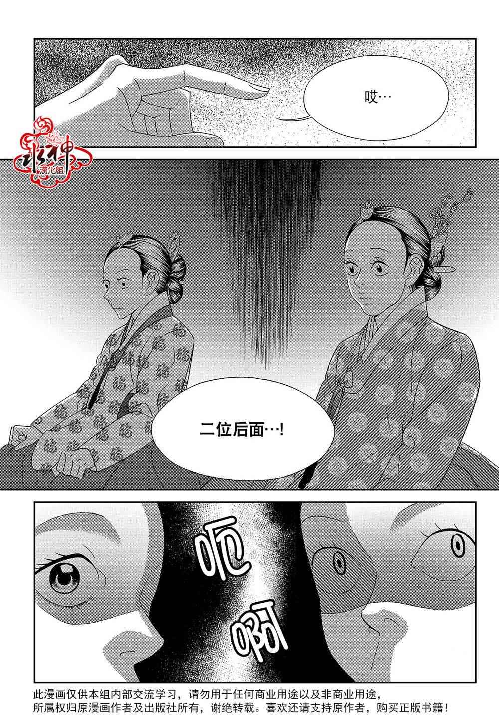 《只属于你的爱丽丝》漫画 043话