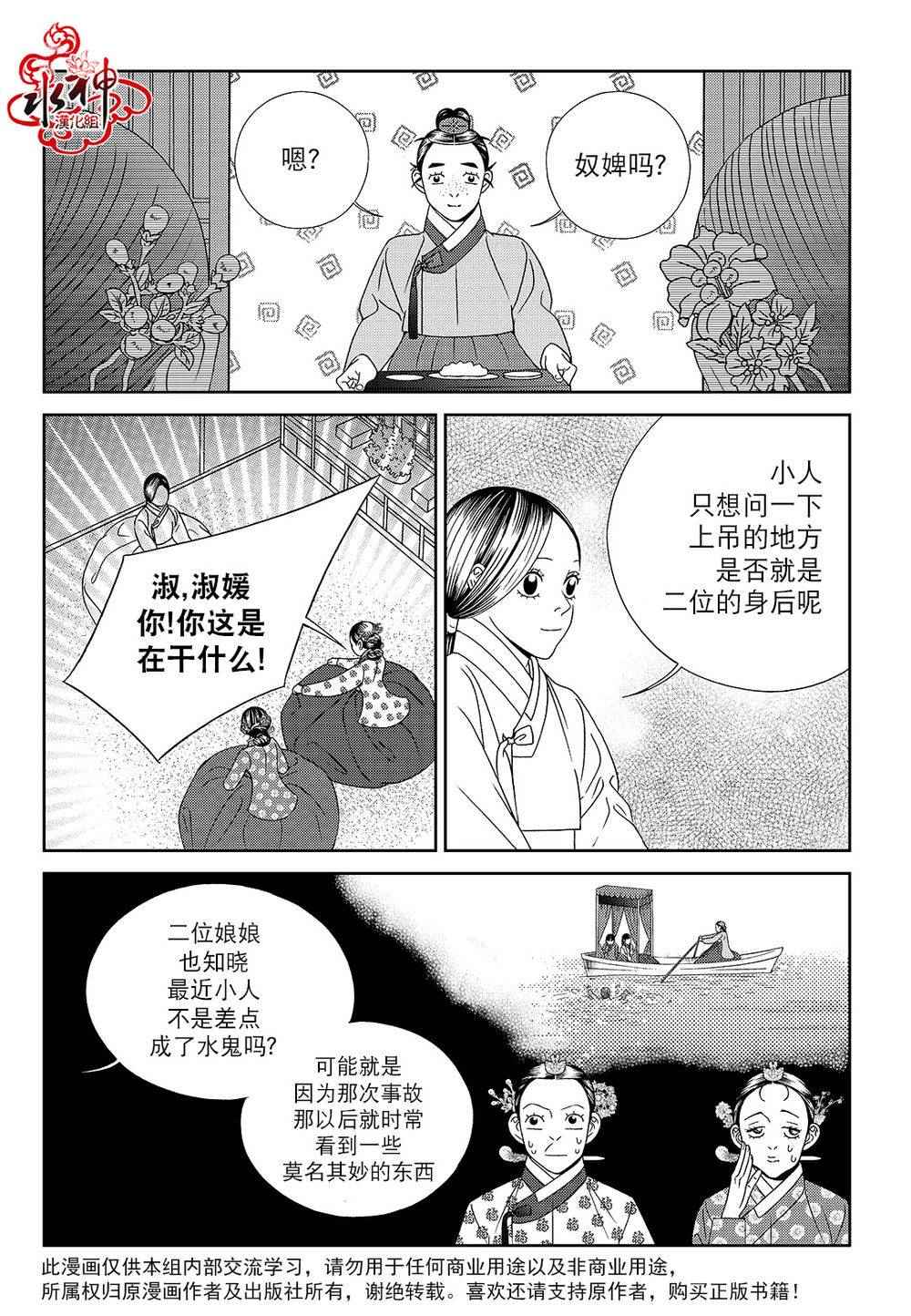 《只属于你的爱丽丝》漫画 043话