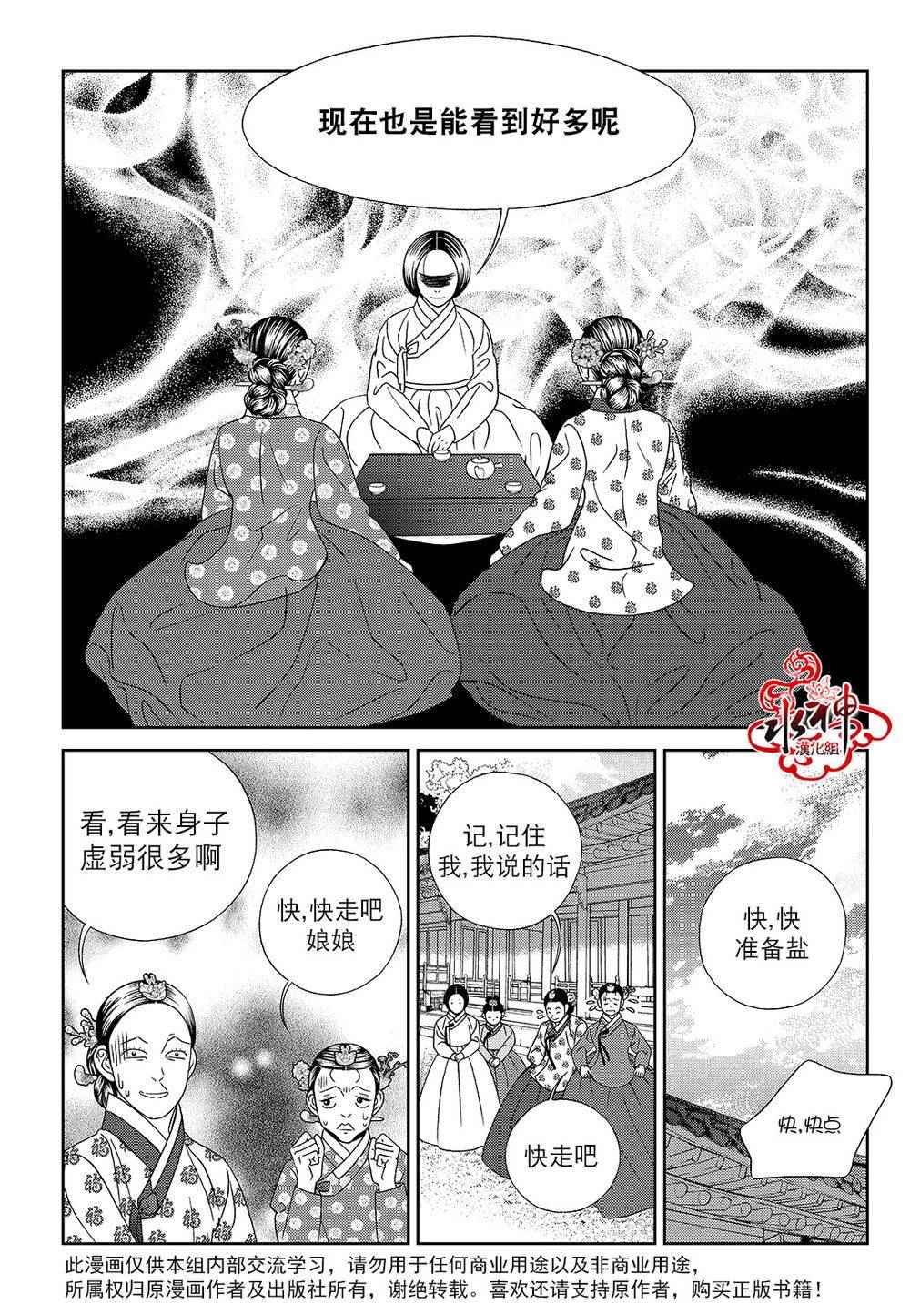 《只属于你的爱丽丝》漫画 043话