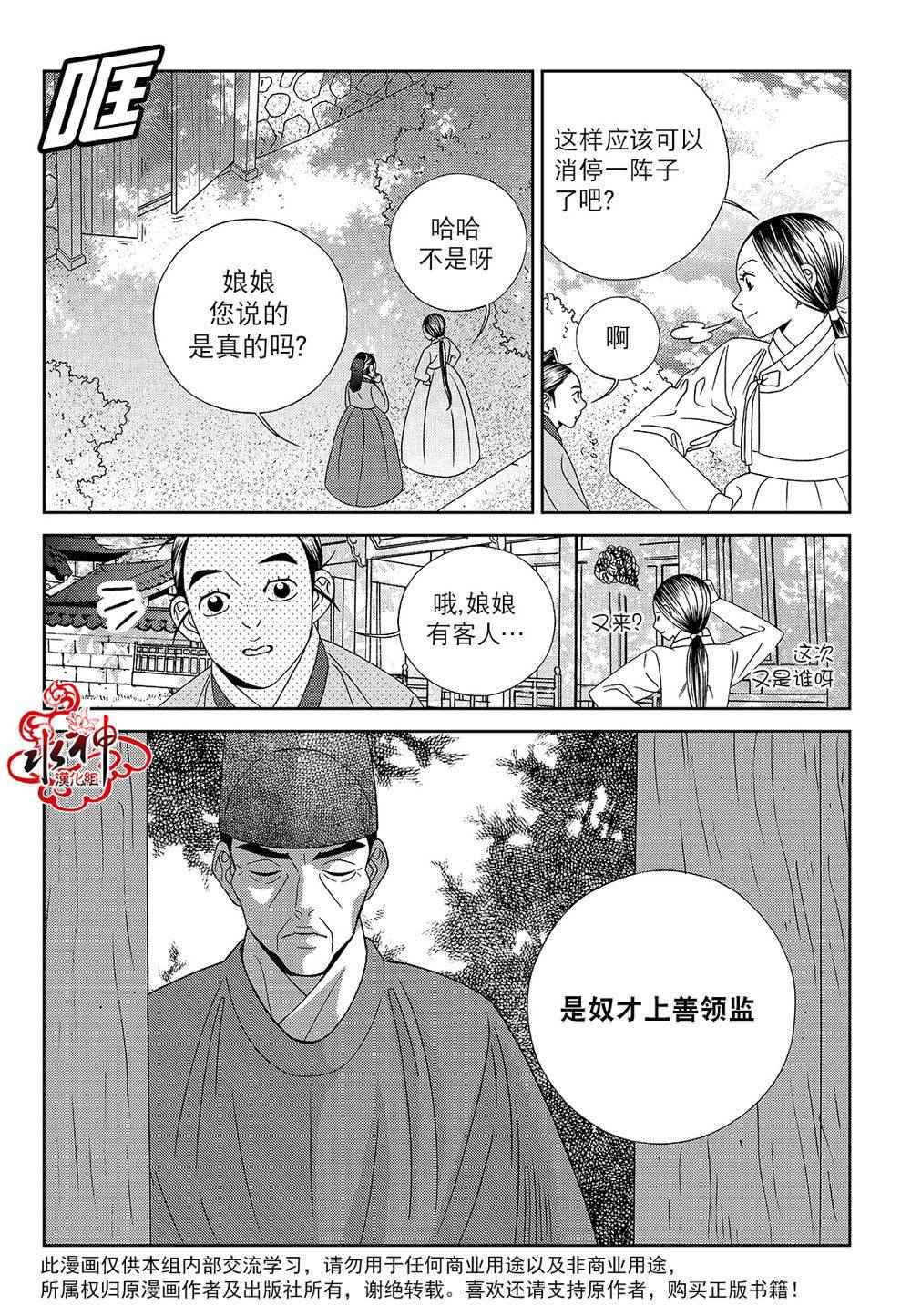 《只属于你的爱丽丝》漫画 043话