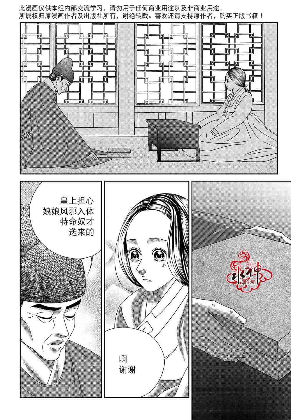 《只属于你的爱丽丝》漫画 043话