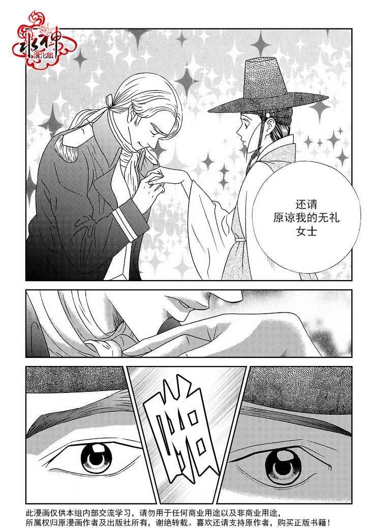 《只属于你的爱丽丝》漫画 047话